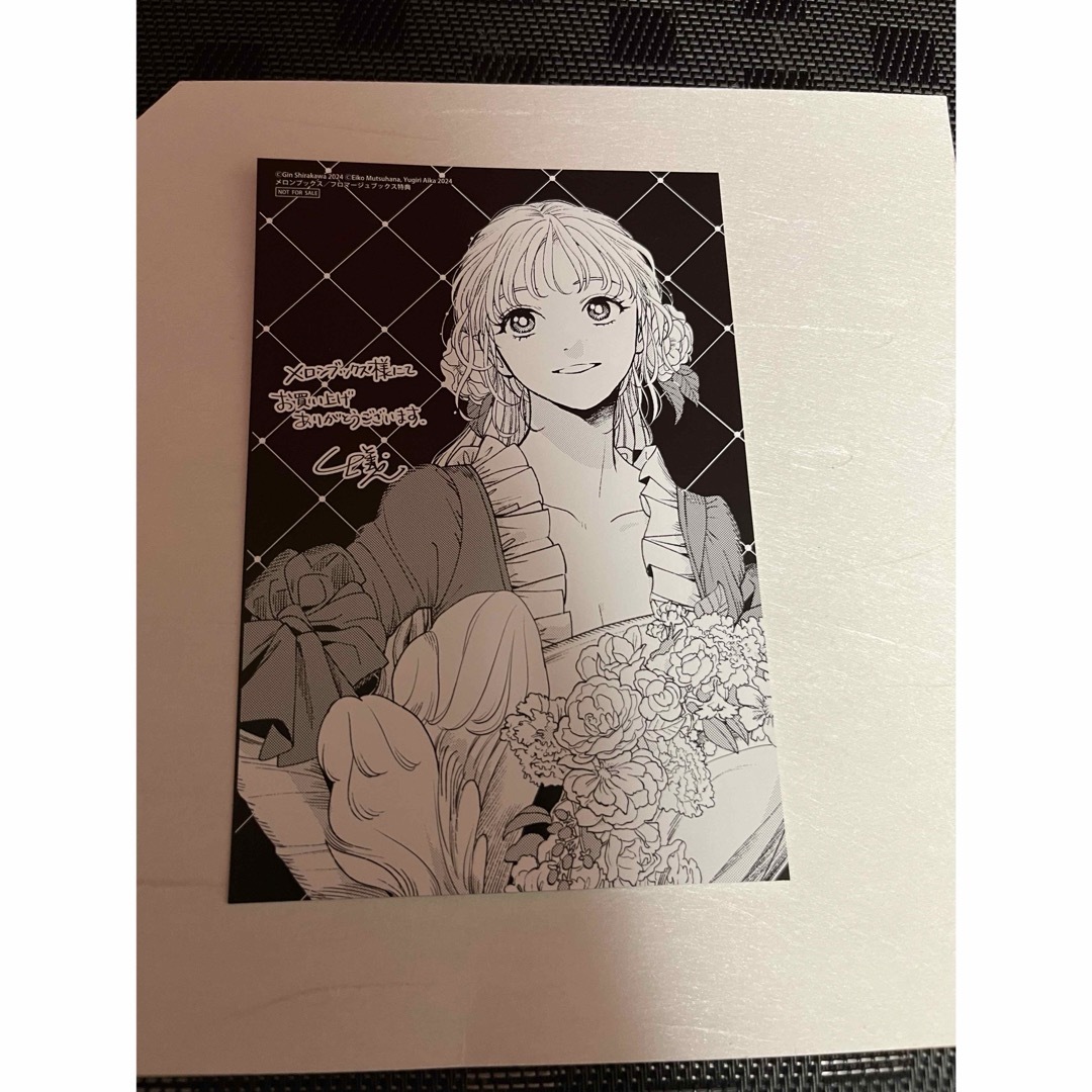 死に戻りの魔法学校生活を、元恋人とプロローグから 4巻 特典のみ！の