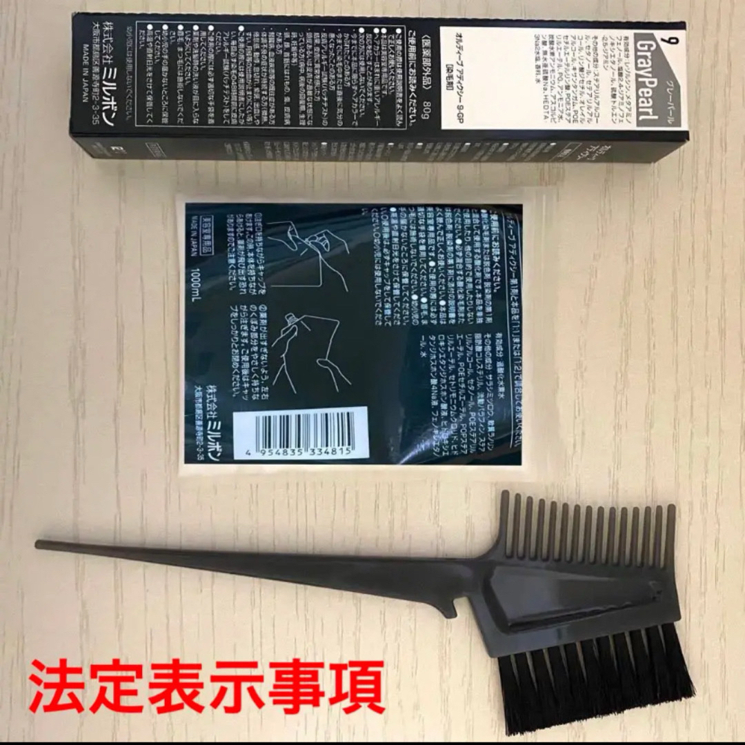 ミルボン - ミルボン アディクシー ⑨アッシュグレー 【ブリーチと