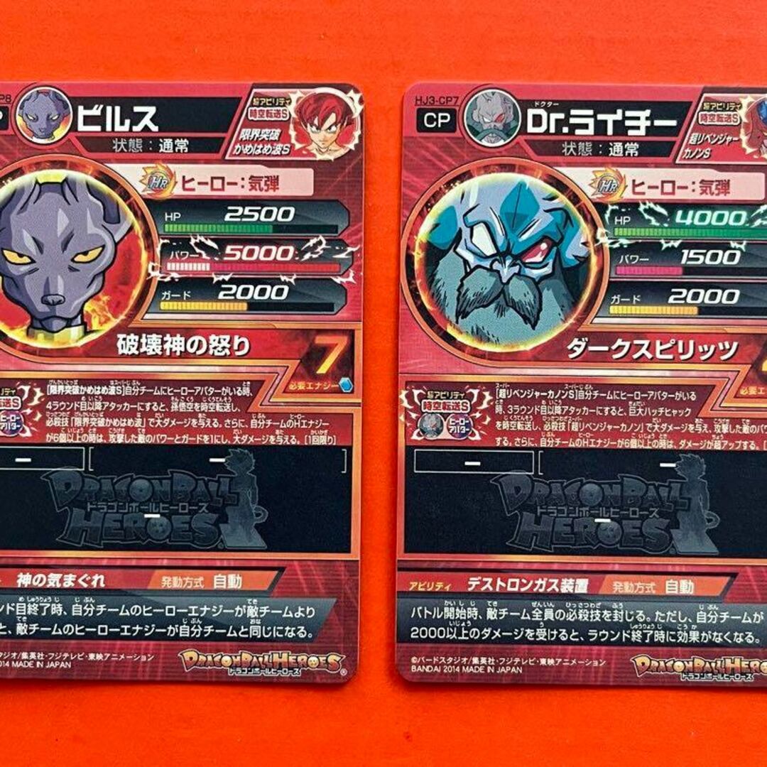 旧弾 ドラゴンボールヒーローズ☆JM3弾 HJ3-CPコンプリート CPまとめの