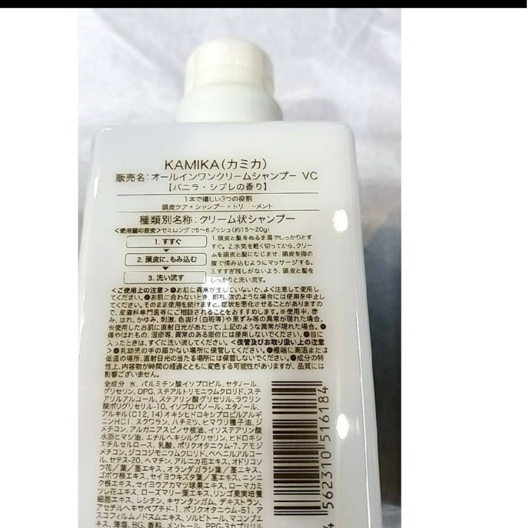 KAMIKA - カミカ クリームシャンプー 400g 3本の通販 by 関関's shop
