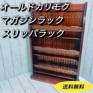 カリモク家具（マガジンラック）のフリマアイテム一覧