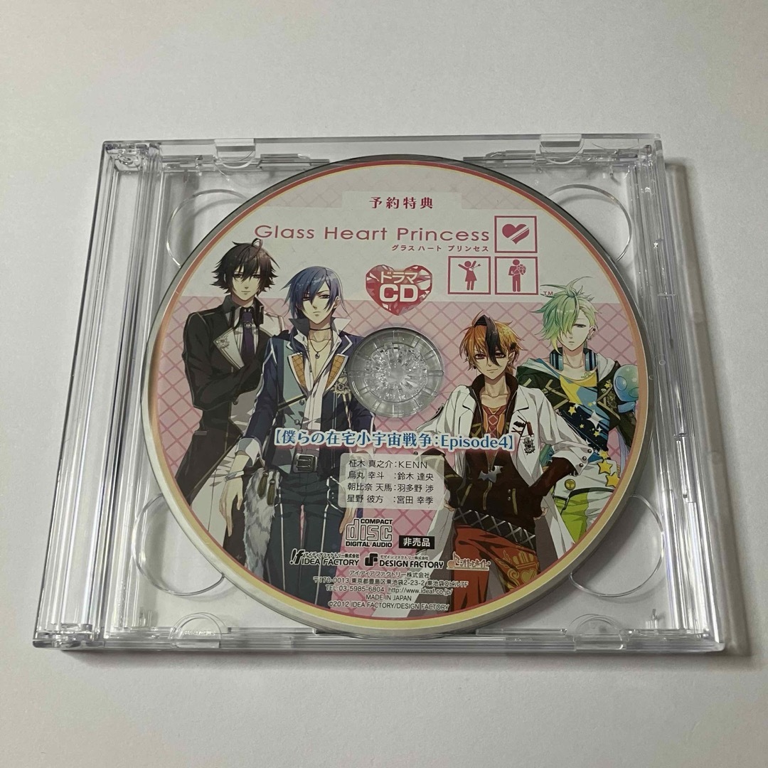 グラス ハート プリンセス 予約特典ドラマCD 2枚セットの通販 by ぽち
