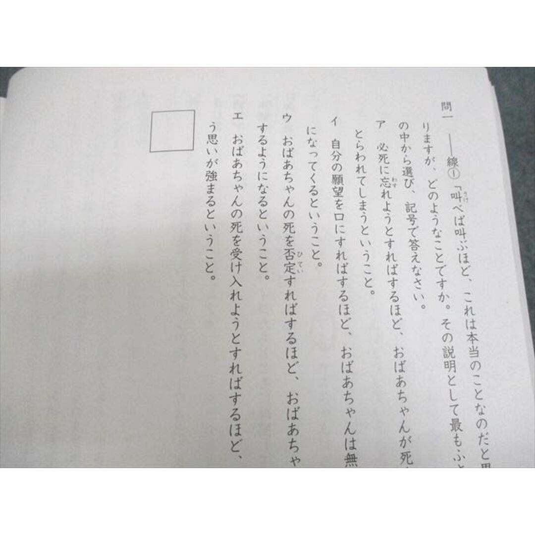 SAPIX 小6 SSS 国語 デイリーサピックス 62A/B/単科講座 サンデー