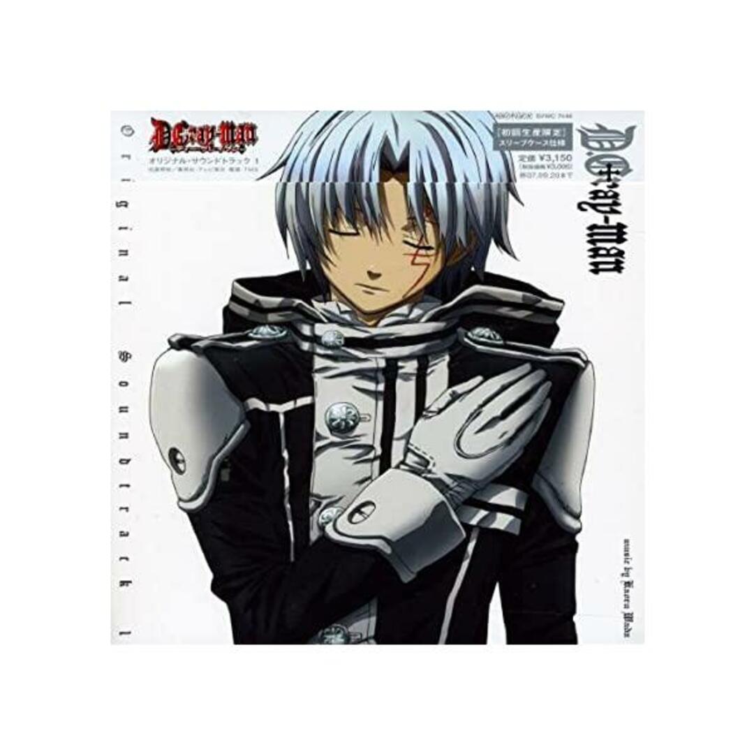 中古】D.Gray-man Original Soundtrack 1 / TVサントラ（帯なし）の