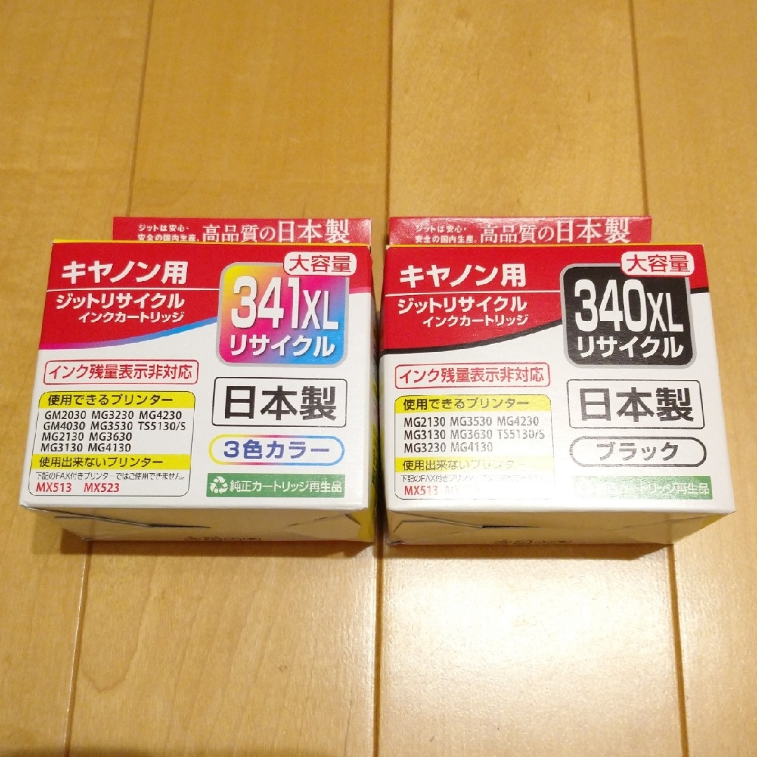 Canon - リサイクル キャノンインクカートリッジ 340XL & 341XLの通販