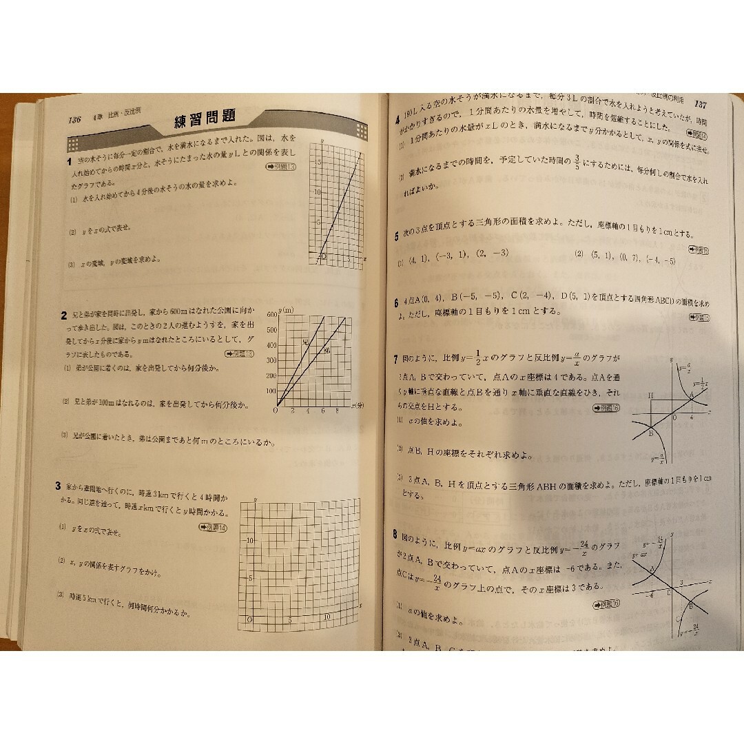能開センター 中1 数学 ウィニング 解答解説 ハイレベル 問題集