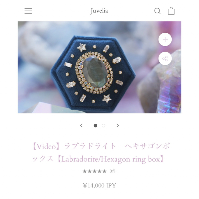 Juvelia リングケース ラブラドライト ジュベリアの通販 by asuka shop