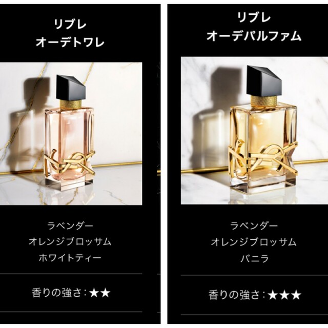 Yves Saint Laurent Beaute - YSL☆リブレサンプル3点&美容液サンプル