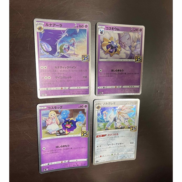 ポケモン - ポケモンカード ポケカ 25周年 リーリエ ミラー コスモウム