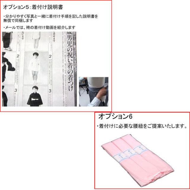 七五三 五歳 男児 羽織袴フルセット L寸 黒×エンジ 袴変更可 NO38727の