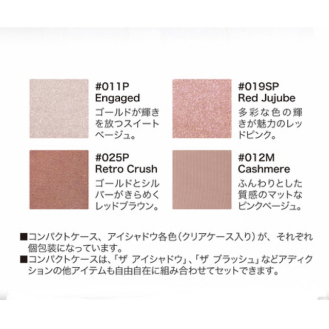 ADDICTION - アディクション アイシャドウセットの通販 by ぁゅ's shop