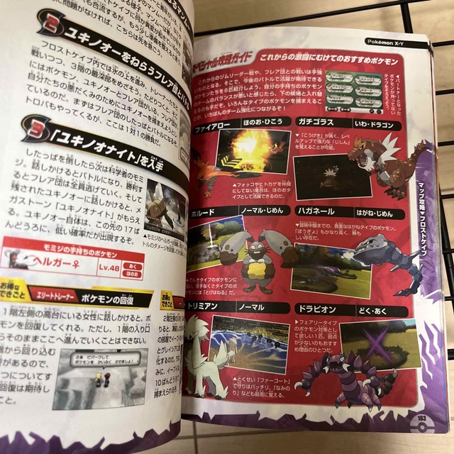 小学館 - ポケットモンスターX・Y最速クリアガイドの通販 by