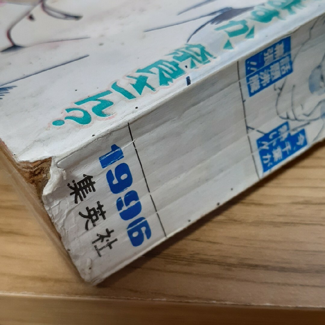 集英社 - 週刊少年ジャンプ 1996年7月15日 NO.31の通販 by ENSUKE's