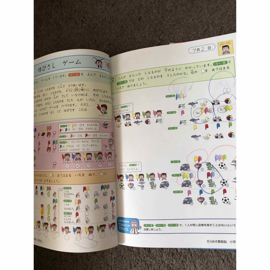 1.2年算数脳ドリル サピックス 小学 1年ハイクラスドリルの通販 by