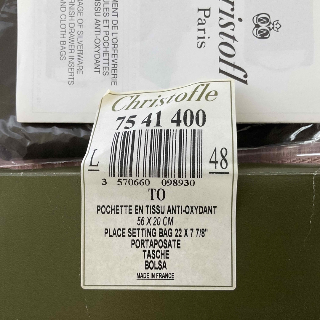 Christofle - クリストフル カトラリー 変色防止 収納袋の通販 by