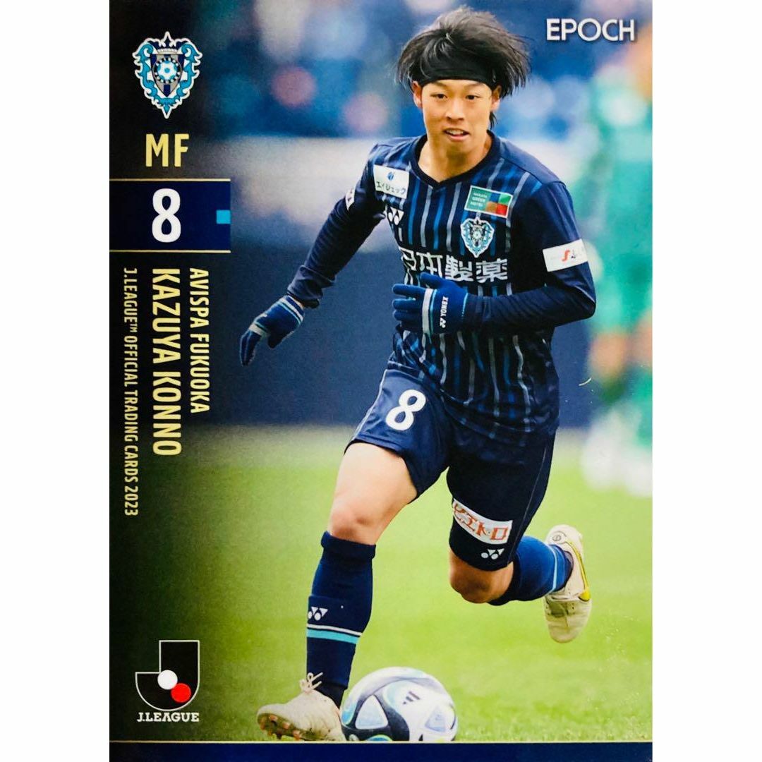 紺野和也 アビスパ福岡 レギュラーカード EPOCH 2023 Jリーグの通販 by