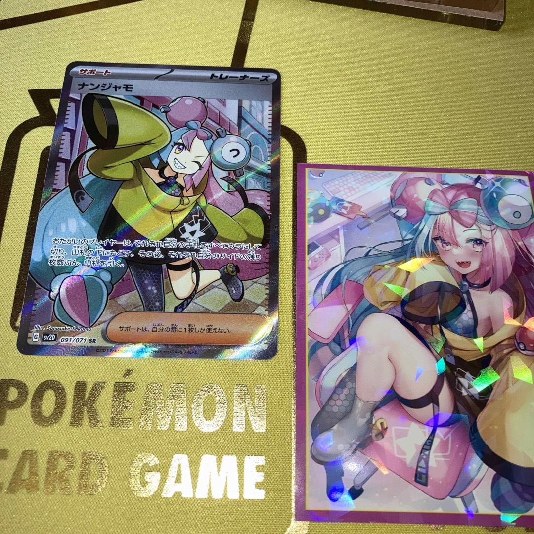 ポケモン - 【ポケカ】ナンジャモSR《ナンジャモスリーブ&ディスプレイ
