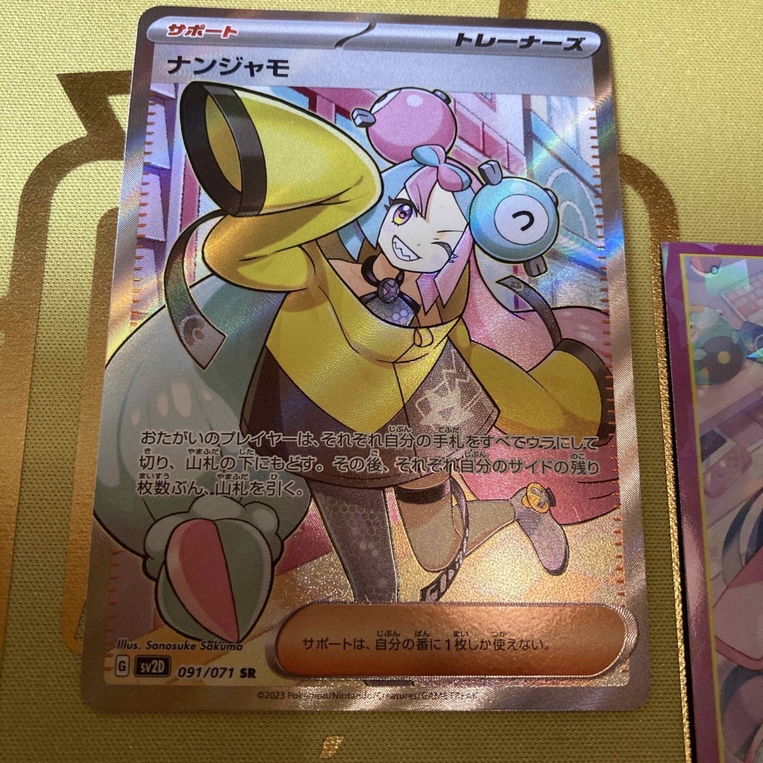ポケモン - 【ポケカ】ナンジャモSR《ナンジャモスリーブ&ディスプレイ
