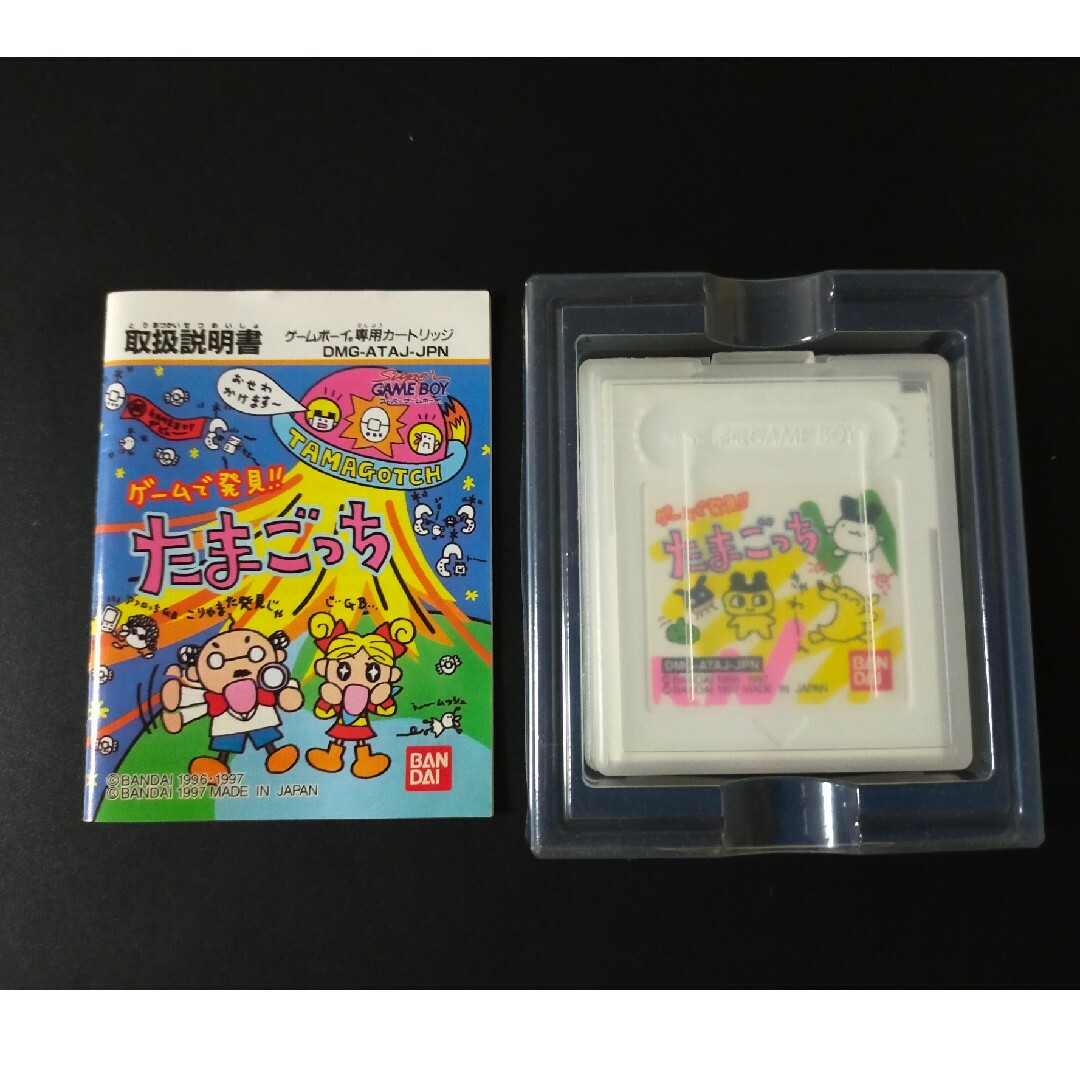 ゲームボーイ専用カートリッジ ゲームで発見！！たまごっち 美品の通販