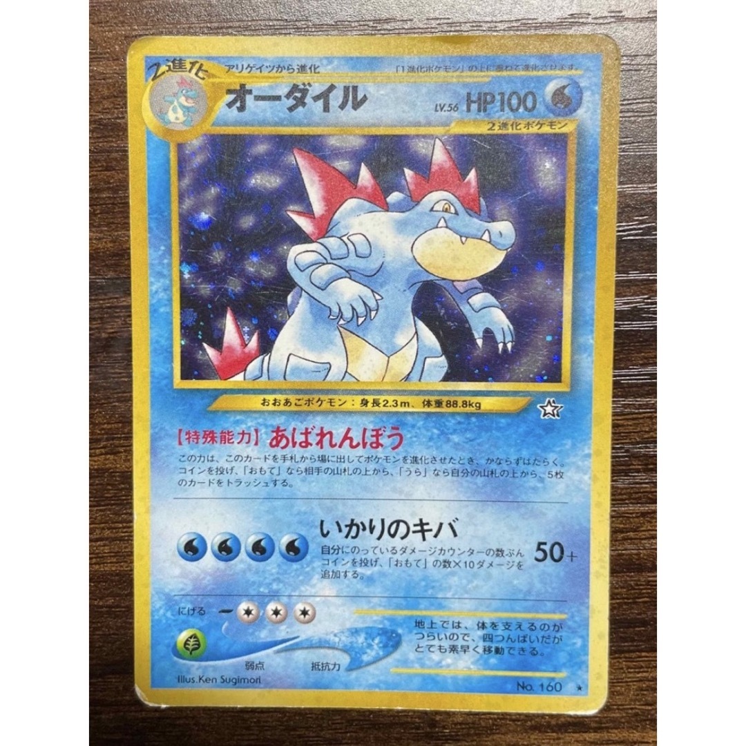 ポケモン - ポケモンカード プテラ 初期 旧裏の通販 by しば's shop