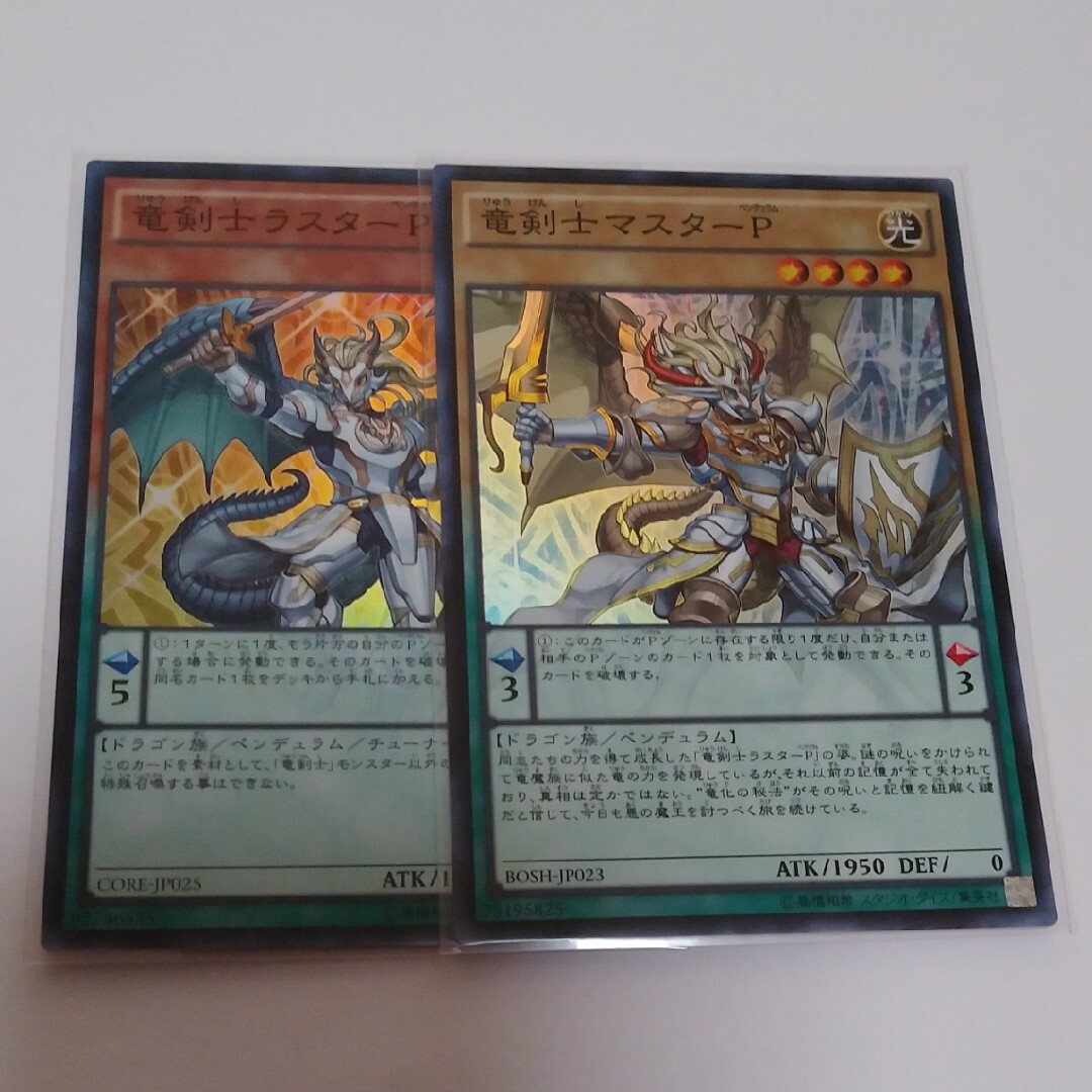 遊戯王 - 竜剣士マスターP＆ラスターP スーパー 遊戯王の通販 by