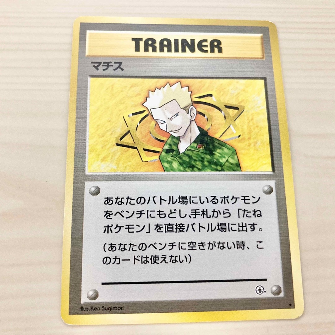ポケモン - 旧裏ポケモンカード マチスの通販 by 夢タロちゃん's shop