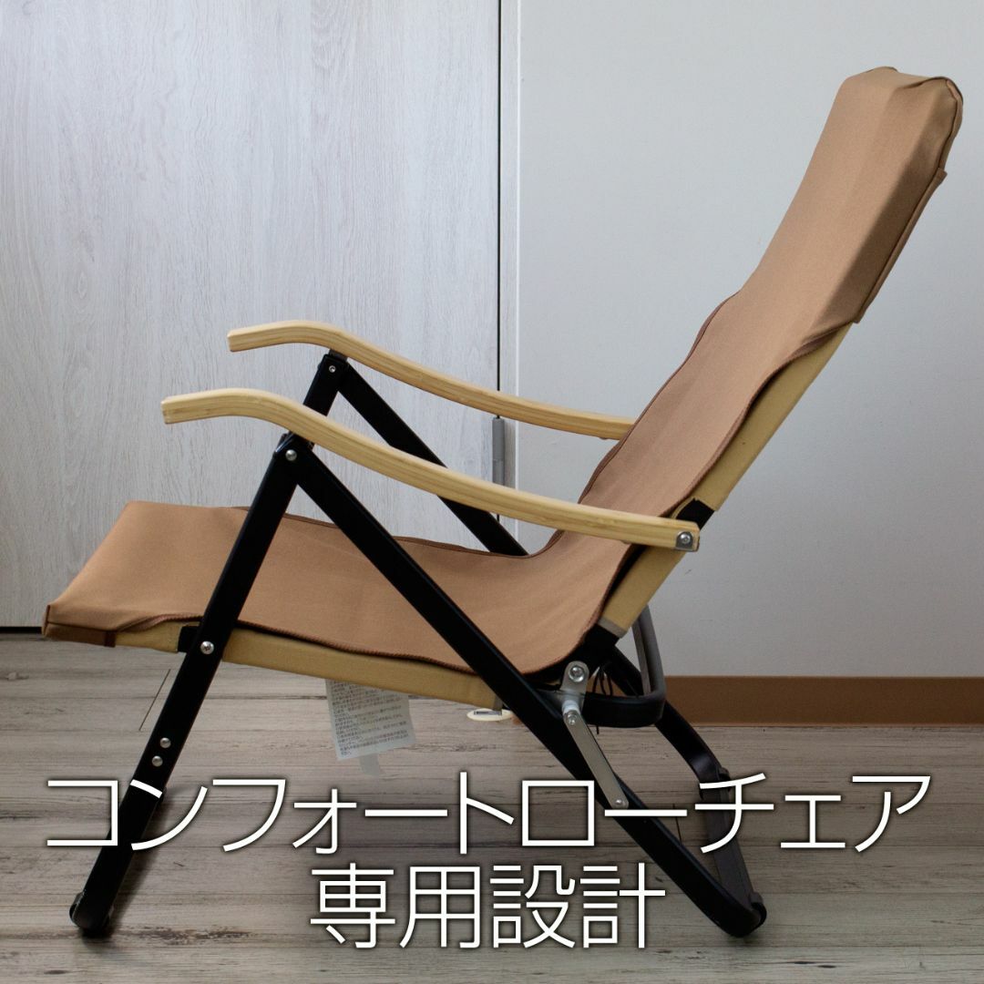 Onway - オンウェー コンフォートローチェア専用カバー（ポケット付