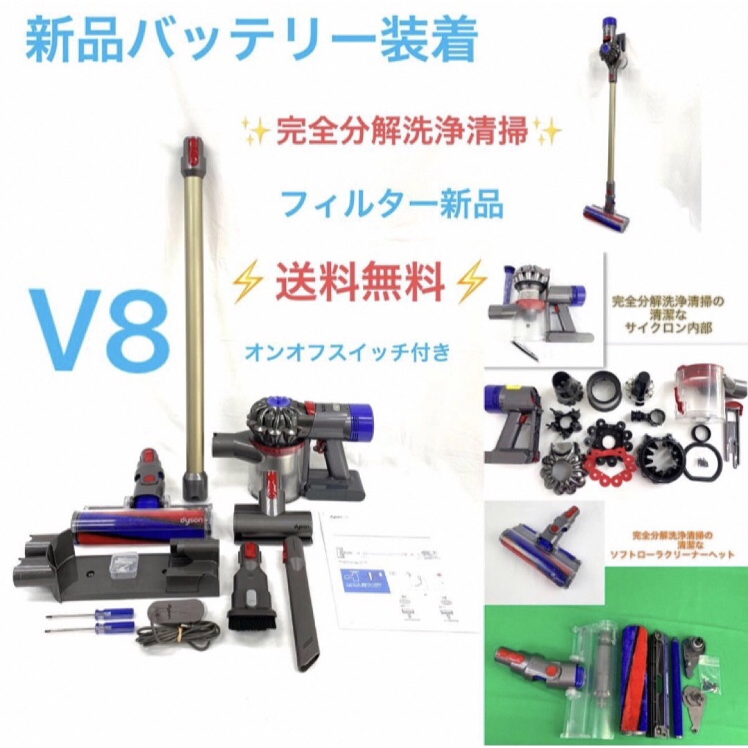 Dyson - マナ様専用 B05[完全分解洗浄済・送料無料]ダイソン掃除機