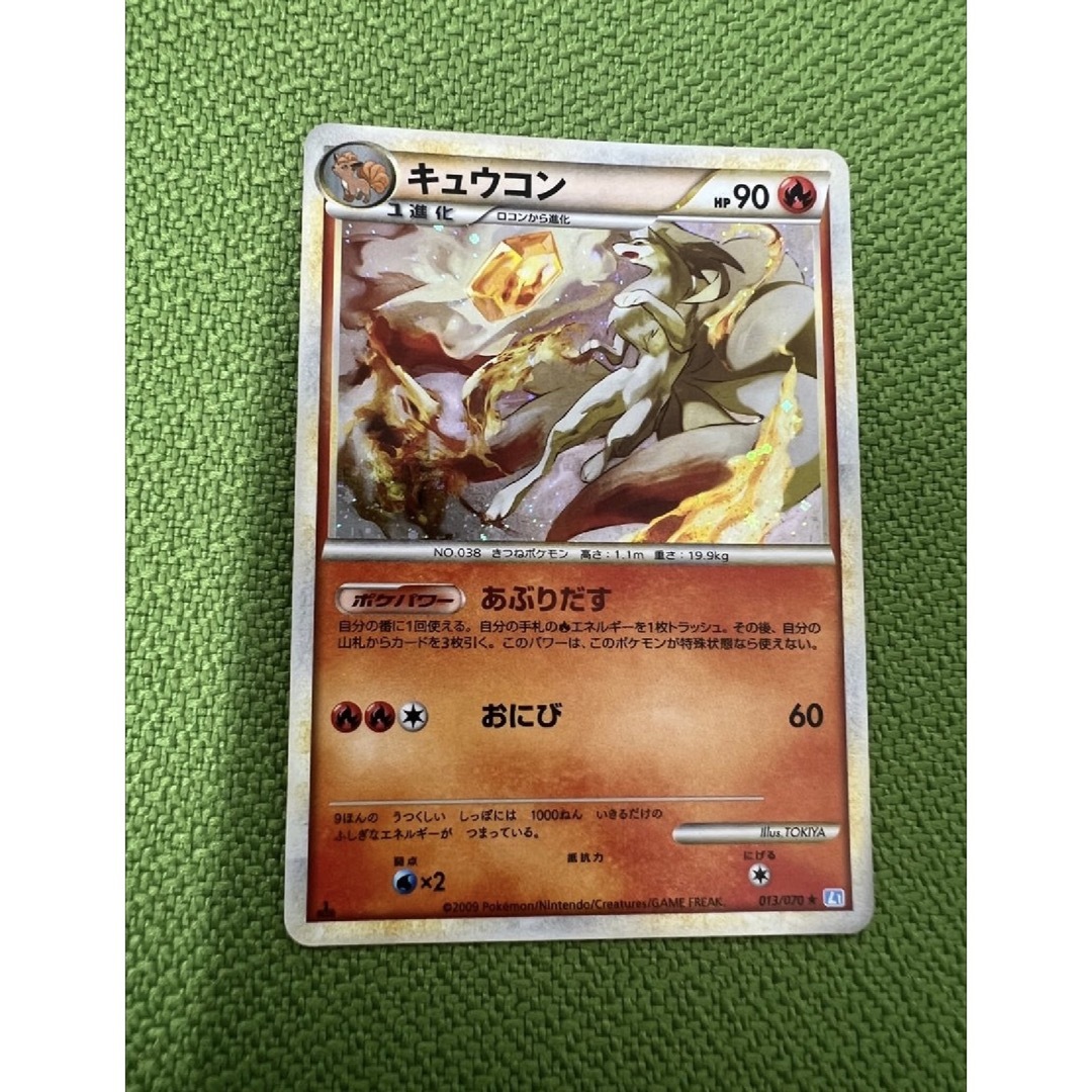 ポケモンカード キュウコン 013/070 L1の通販 by アーメイルshop｜ラクマ