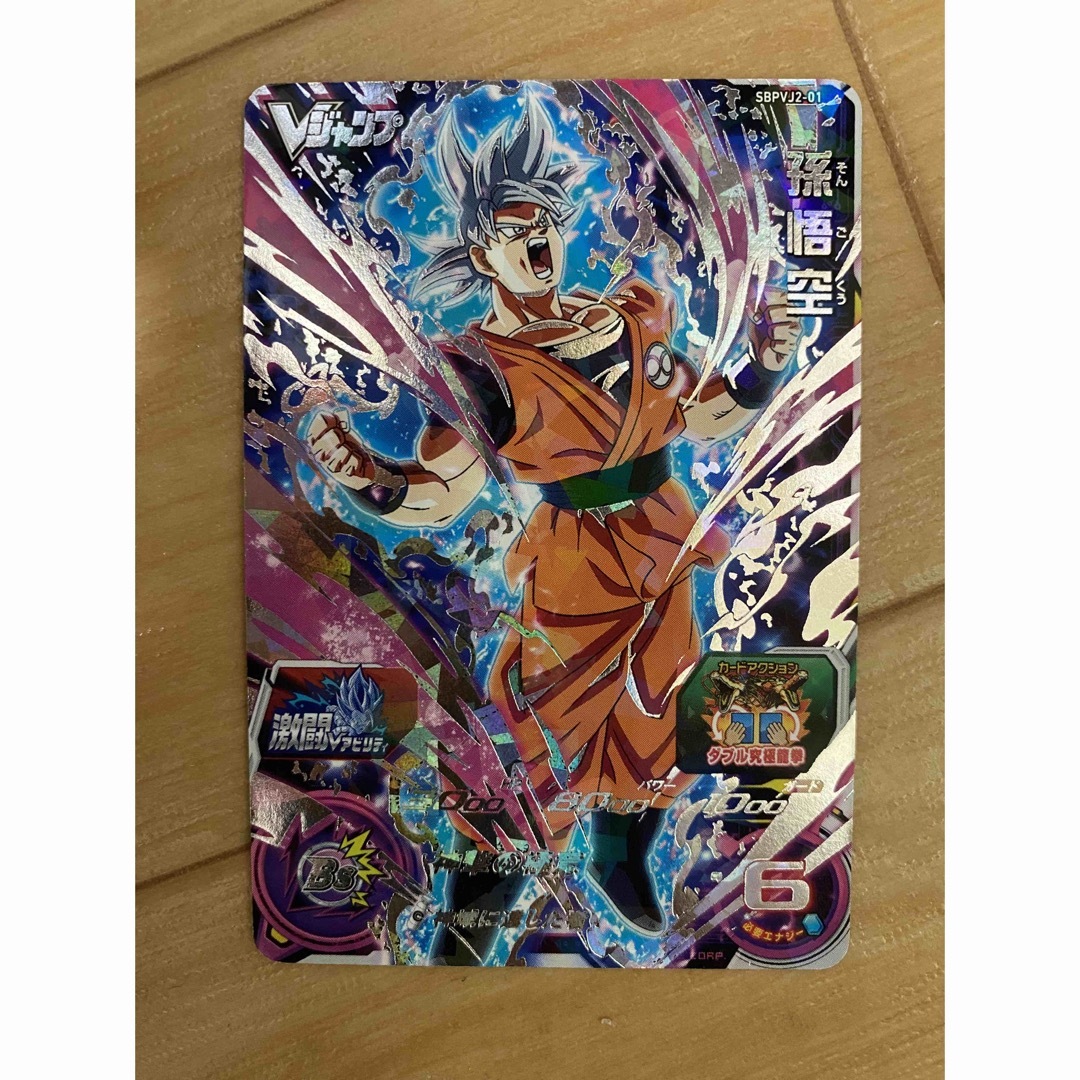 ダイバーズ 孫悟空:BR パラレル 身勝手の極意 SEC 2枚セット