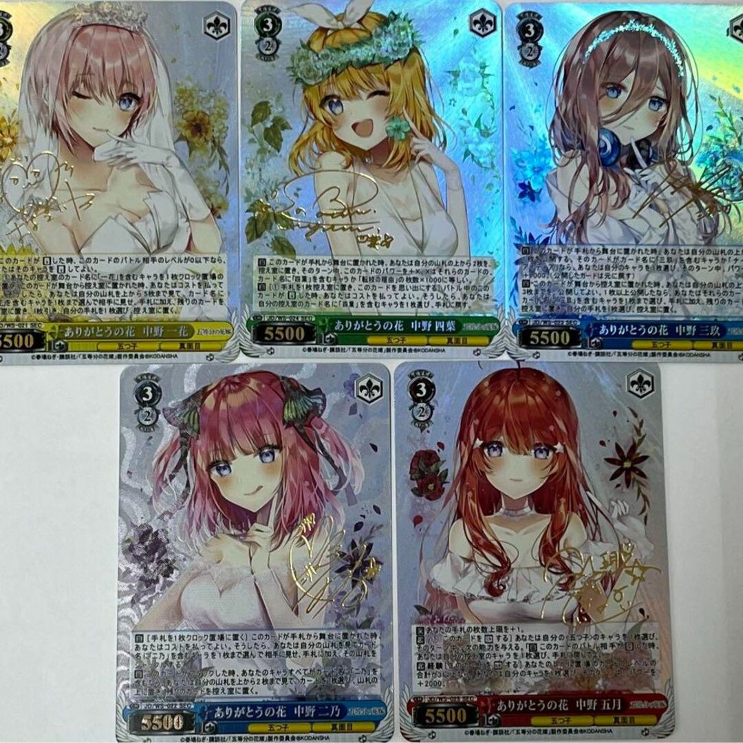 五等分の花嫁 中野一花 中野二乃 中野三玖 中野四葉 五月 8 サイン