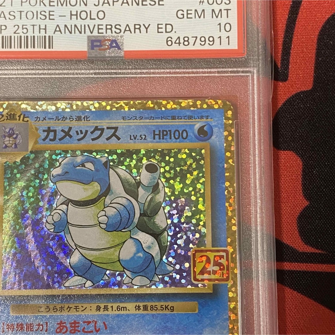 ポケモンカードゲーム カメックス 25th psa10の通販 by J shop｜ラクマ