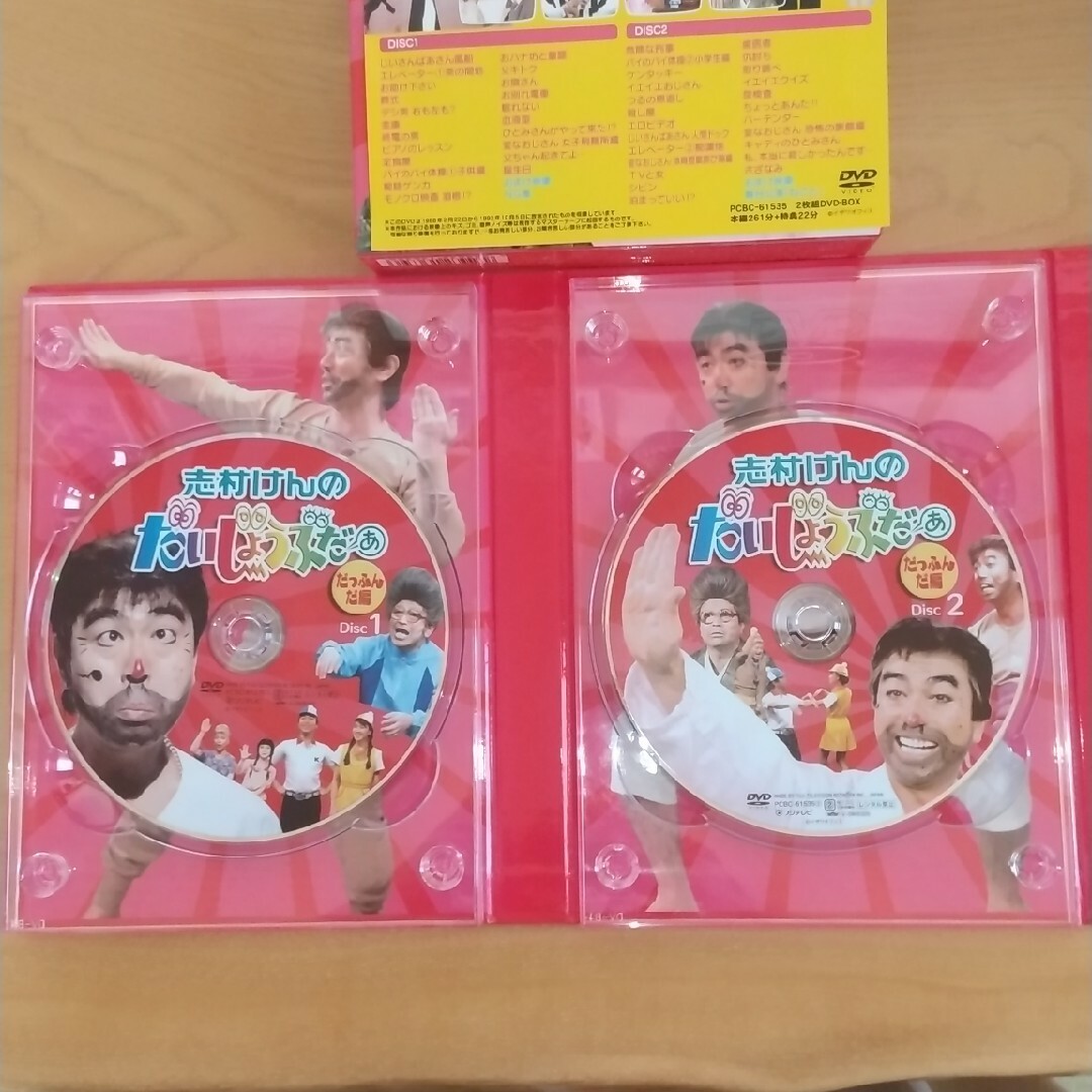 志村けんのだいじょうぶだぁ BOXI だっふんだ編 DVDの通販 by 愛猫科