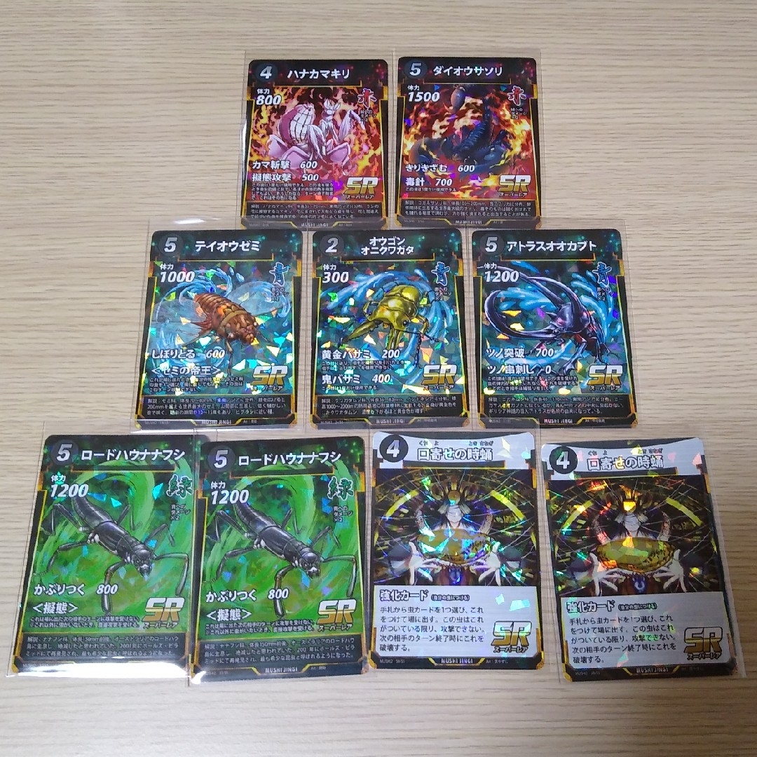 蟲神器 虫神器 第二弾 SR 9枚セットの通販 by ぽんちゃろす's shop｜ラクマ