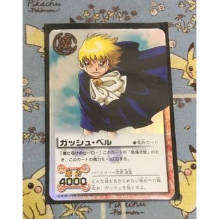 BANDAI - 金色のガッシュベル THE CARD BATTLE ガッシュ・ベルの通販