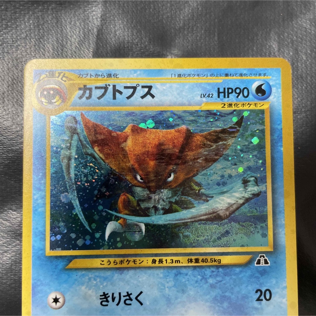 ポケモン - ポケモンカード 旧裏 カブトプス(渦巻きホロ)+オマケ 16枚