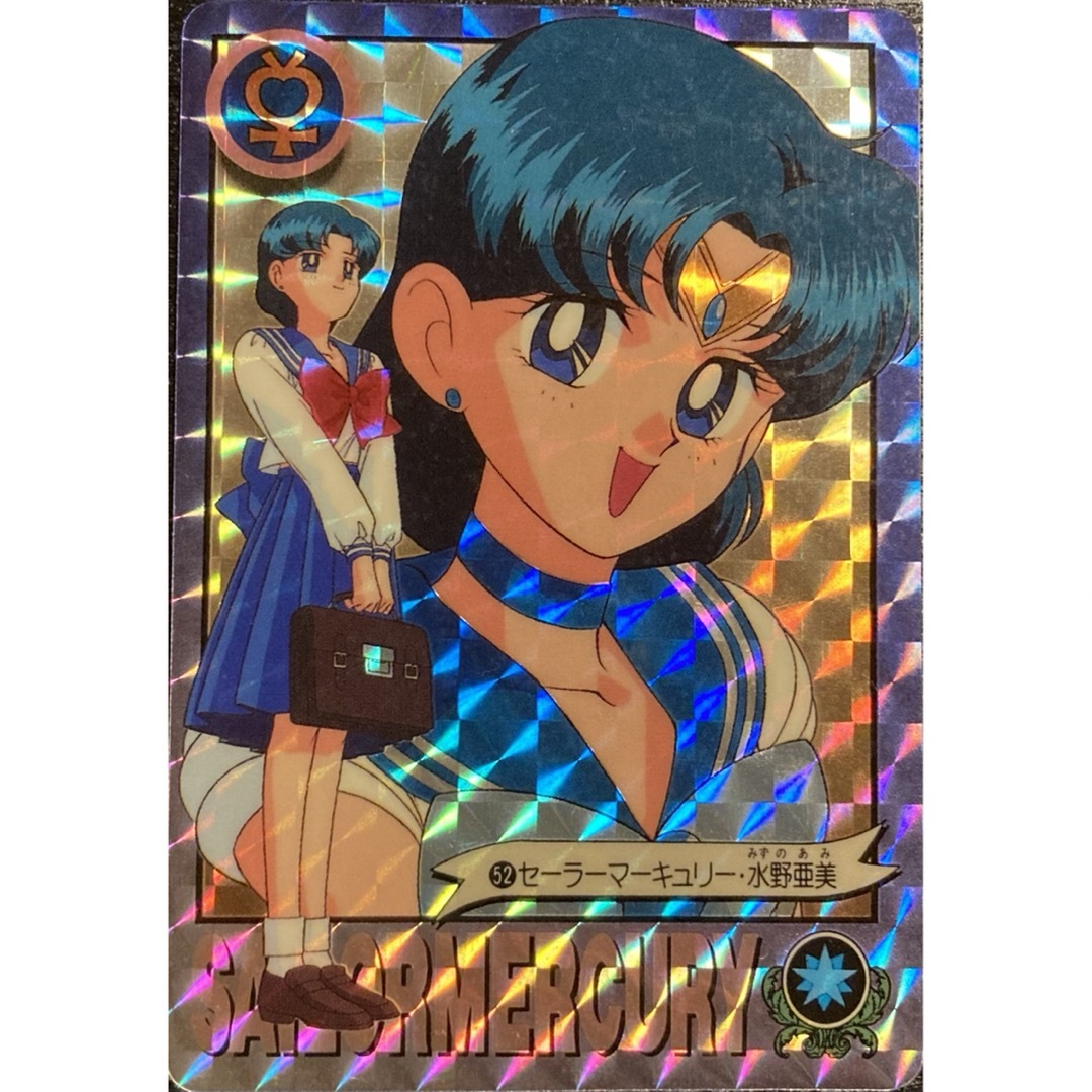 セーラームーン - ♡週末最終値下げ 美少女戦士セーラームーンR カード