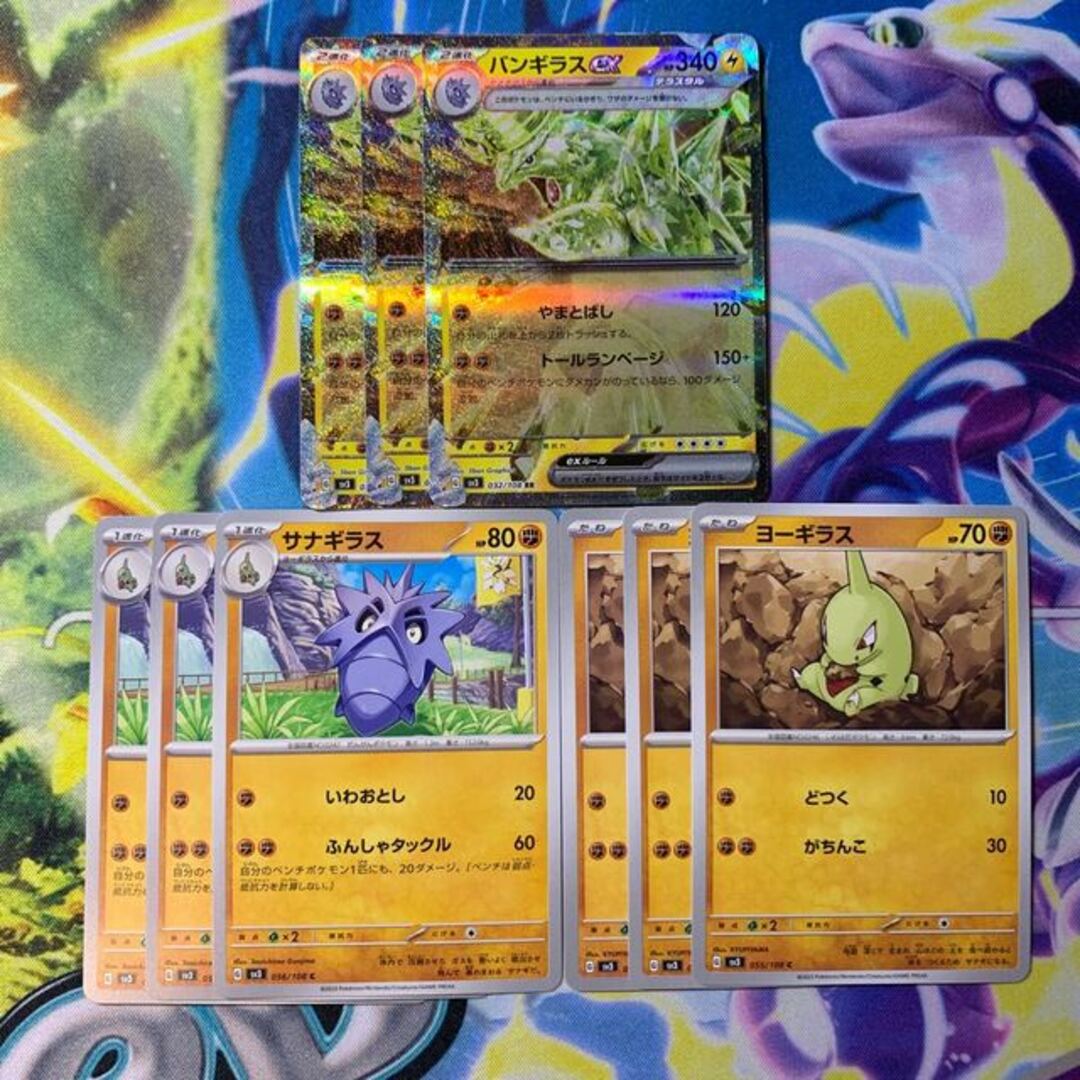 ポケモン - バンギラスex サナギラス ヨーギラス 進化ラインの通販 by