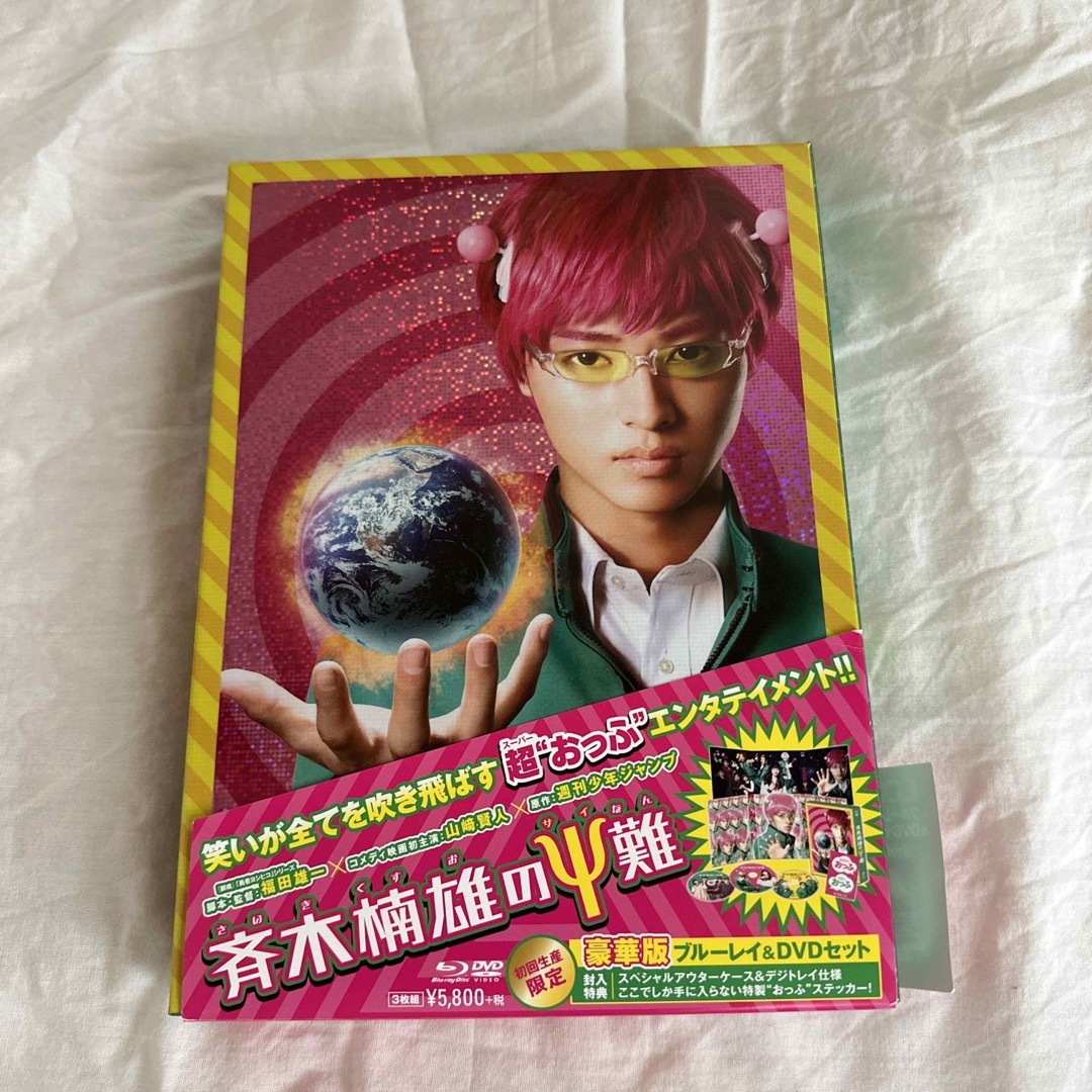 斉木楠雄のΨ難 豪華版DVDセットの通販 by ピ｜ラクマ