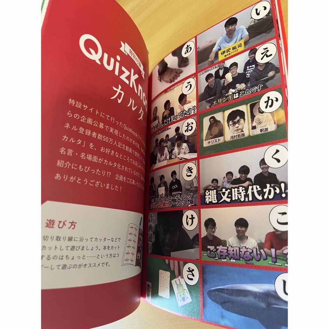 サイン本) QuizKnock ファンブックの通販 by mm's shop｜ラクマ