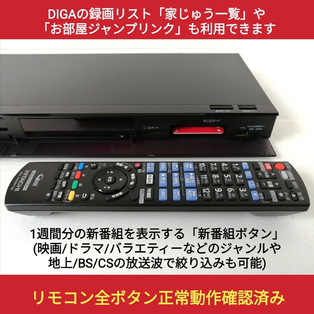 日立 - HITACHI ブルーレイレコーダー【DVL-BRT20】◇希少モデル◇極上