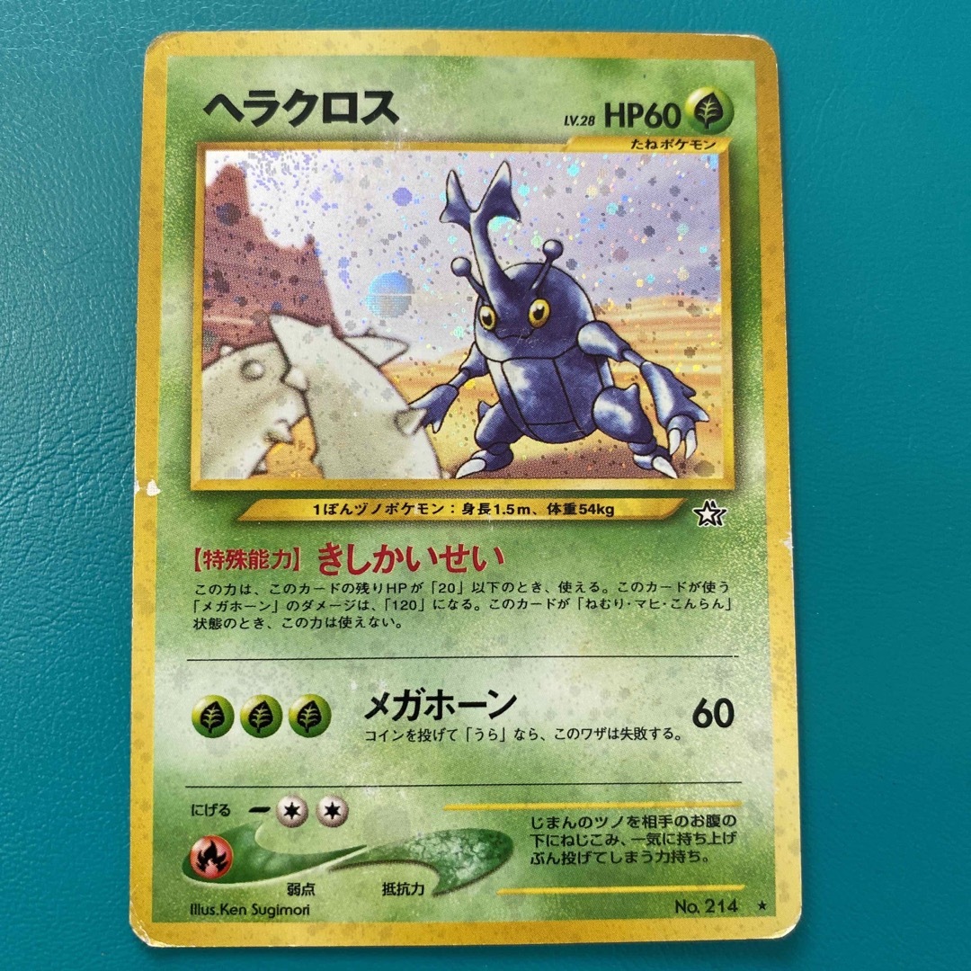 ポケモンカード ヘラクロス 旧裏バージョンの通販 by べーやん's shop
