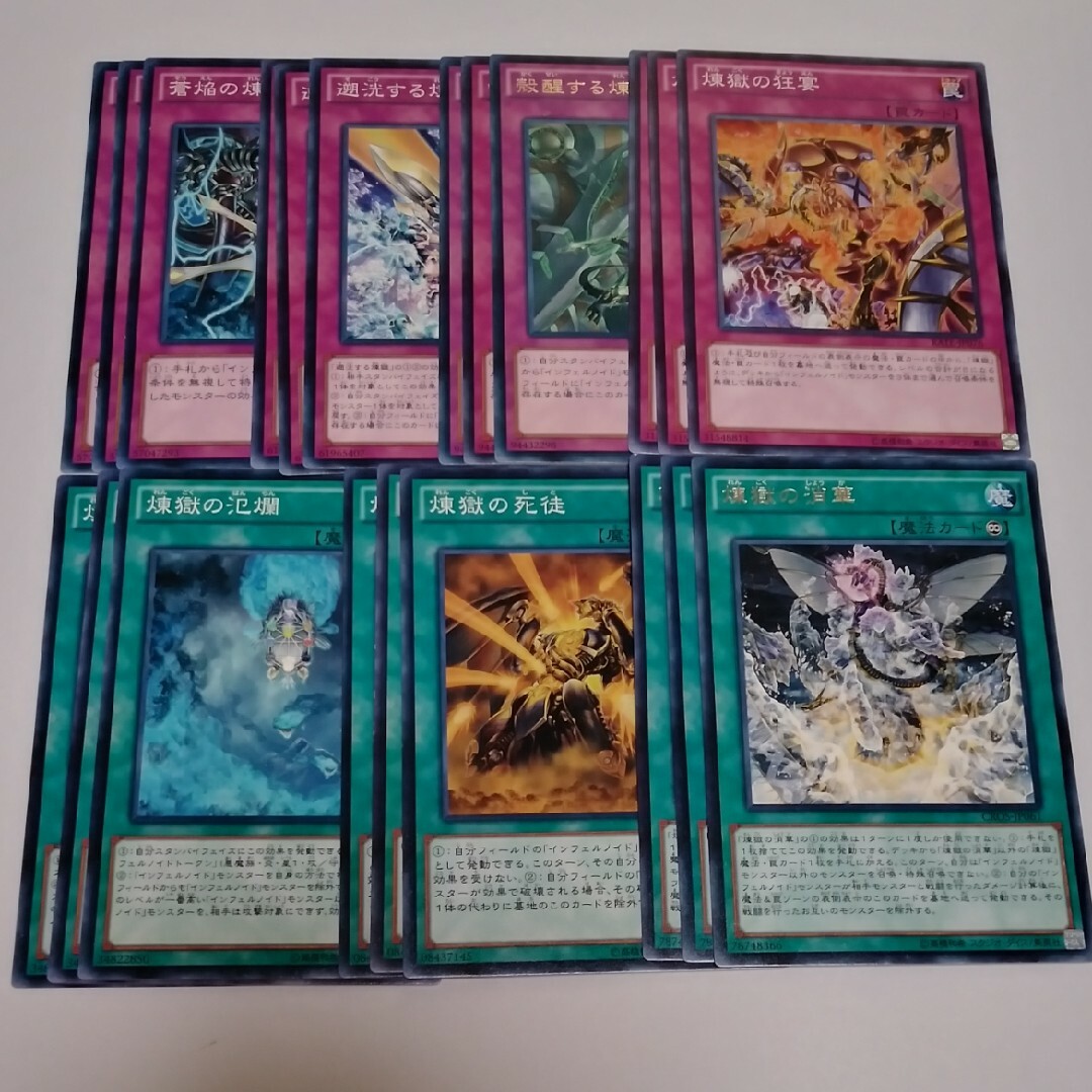 遊戯王 - インフェルノイド魔法罠セット 遊戯王の通販 by 遊戯王