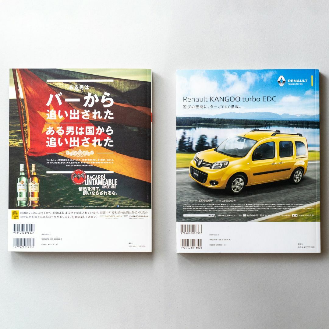 講談社 - 雑誌 TRANSIT トランジット6冊セット（3・6・14・21・24・39