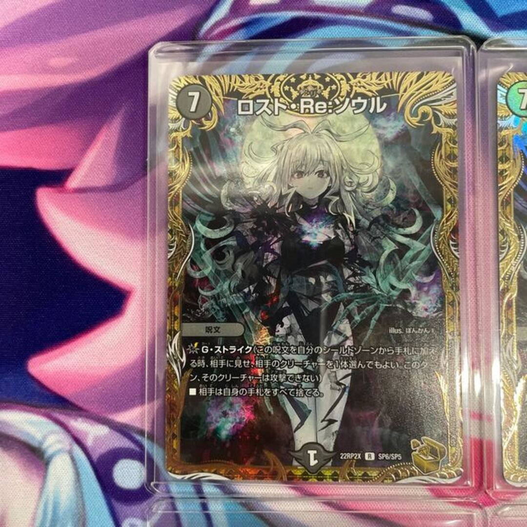 デュエマロスト・Re:ソウル金トレジャーセット