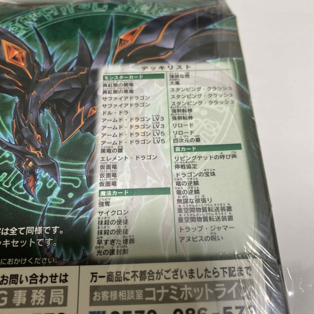 遊戯王 - 遊戯王 ドラゴンの力 未開封 ストラクチャーデッキの通販 by