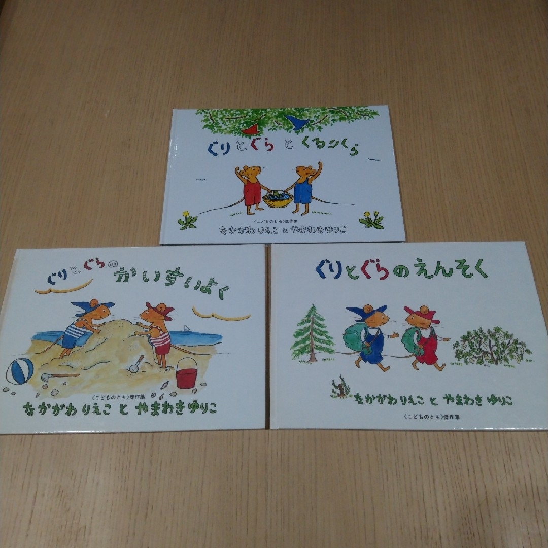 福音館書店 - ぐりとぐらシリーズ 絵本3冊セットの通販 by クロ's shop