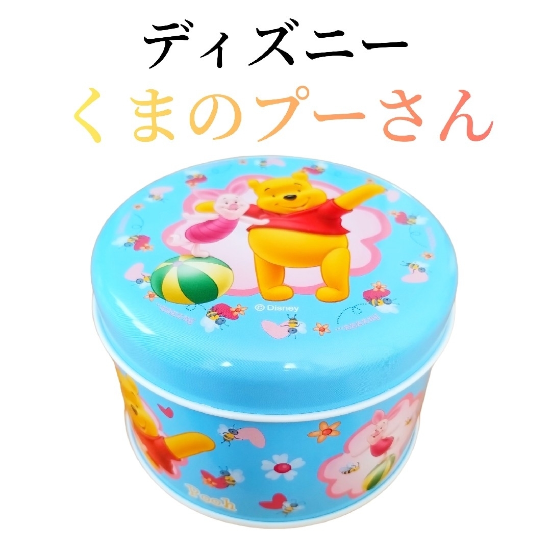 くまのプーさん - Disney ディズニー くまのプーさん 空缶 インテリア