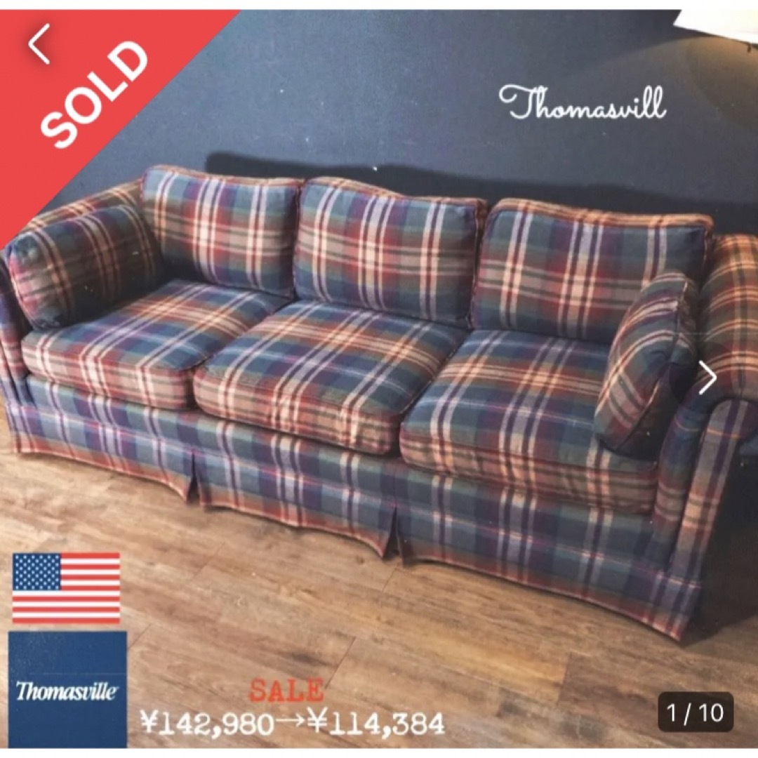 大塚家具 - 首都圏送無料〜USクラシックトーマスビル極上コレクタ