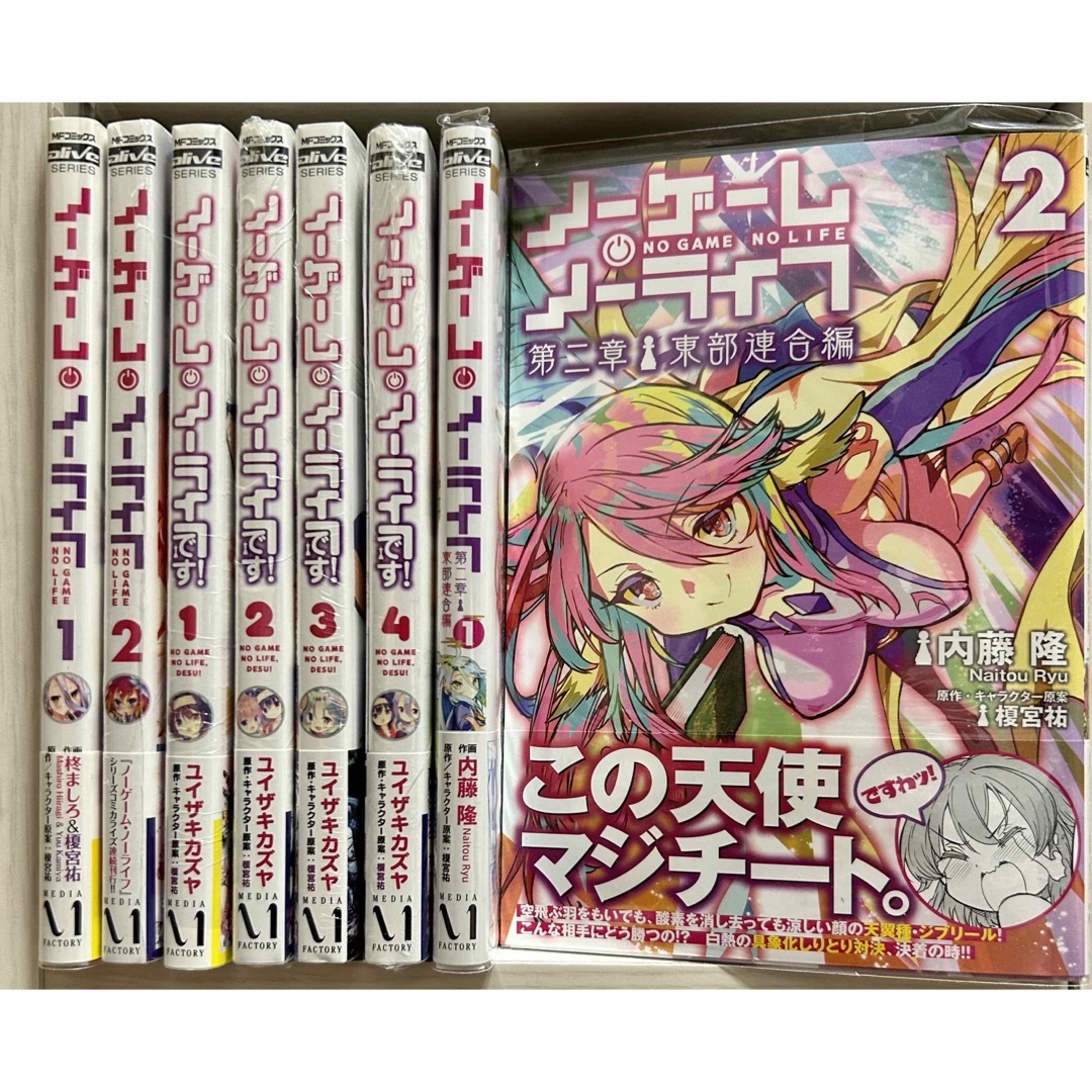 全巻初版帯付き 特典付 漫画 ノーゲームノーライフ 全巻セットの通販